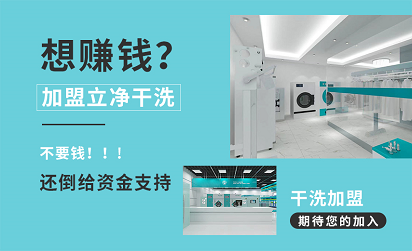 加盟资讯